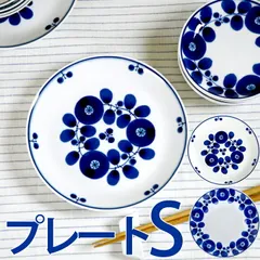 食器 新品 未使用 取り皿 おしゃれ 白山陶器 ブルーム プレート S クッチーナ 取皿 お皿 おしゃれ かわいい 刺身 皿 お刺身 食器 波佐見焼 磁器 食洗機対応 日本製 国産 キッチン キッチン雑貨 可愛い ギフト プレゼントのサムネイル