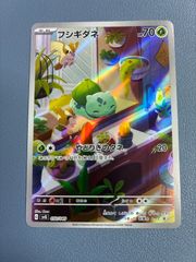 ポケモンカード ポケカ Pokémon Card フシギダネ AR プロモ - メルカリ