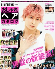 FINEBOYS+plus おしゃれヘアカタログ '22-'23 AUTUMN-WINTER [男髪の新旋風!/佐久間大のサムネイル