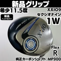 新品グリップ 希少11.5度 ダンロップ XXIO(2016) ドライバー DR XXIO MP900(ドライバー) (フレックスR) メンズ 男性用 右利き 右用のサムネイル