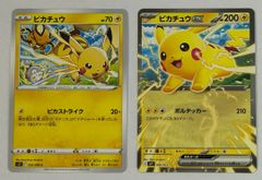 ピカチュウ2枚セット ピカチュウex 006/023 スタートデッキ100 コロ