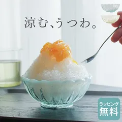 廣田硝子 雪の花 小鉢 ガラス おしゃれ 10cm レトロ 食器 かわいい かき氷 カップ フルーツ デザートボウル そばちょこ そば猪口 入れ物 パフェ アクセサリー トレイ クッチーナのサムネイル