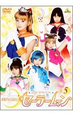 ケース付き DVD 「美少女戦士 セーラームーン」 実写版 全12巻 北川