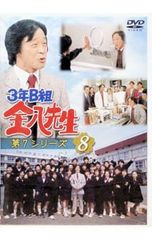3年B組金八先生 第7シリーズ(4) DVD - メルカリ