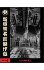 未開封】新東宝名画傑作選DVD-BOXVI 管P47① - メルカリ