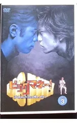 2026年最新】ビッグマネー~浮世の沙汰は株しだい~ dvd-boxの人気