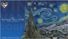 一番くじ フィンセント・ファン・ゴッホ 1ロッ卜 景品70個＋ラストワン賞 くじ70枚含む販促品一式 ダンボール未開封品 van goghのサムネイル