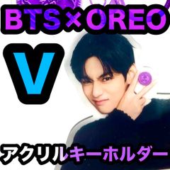 【V】紫 OREO アクリルキーホルダー●パラコードストラップ●オレオ●BTS・防弾少年団・テテ・ヴィ・ブイ