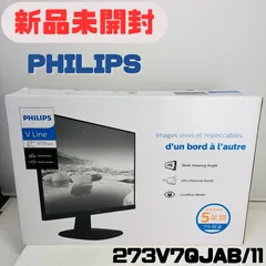 【新品未開封】フィリップス フル HD 液晶モニター 273V7QJAB/11 ブラック PHILIPS 黒 black monitorのサムネイル