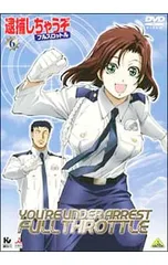 2026年最新】逮捕しちゃうぞ dvdの人気アイテム - メルカリ
