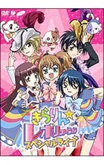 2026年最新】きらりんレボリューションdvdの人気アイテム - メルカリ