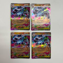 盛岡】メガリザードンXex RR M2 013/080 4枚セット ① - メルカリ