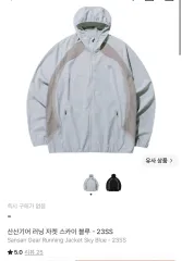SAN SAN GEAR ランニングジャケット スカイブルー - 23SS - 2サイズのサムネイル