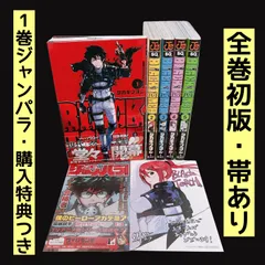 ブラックトーチ 全巻セット ジャンパラ 購入特典 BLACK TORCH 1〜5巻