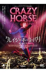 2026年最新】クレイジーホース・パリの人気アイテム - メルカリ