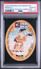 2026年最新】ポケモン工芸展 psaの人気アイテム - メルカリ