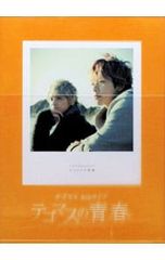 テゴマス 4thライブ テゴマスの青春 初回盤 Blu-ray - メルカリ