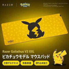 Razer x ポケモン コラボ Goliathus V3 XXL ピカチュウ マウスパッド 大型ゲーミングデスクマット 約940×410×3mm 布製表面 高密度ラバーフォーム 滑り止め仕様