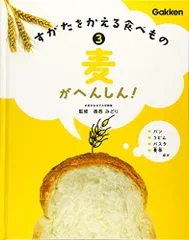 3麦がへんしん!のサムネイル