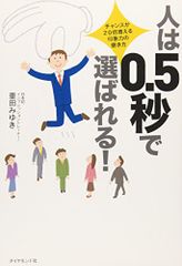 前走「人気」と「着順」だけで丸儲けできる本!: 単勝から3連単まで