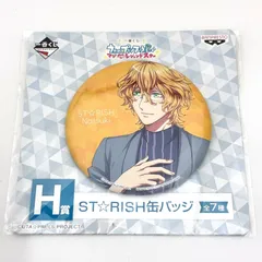 一番くじ うたの☆プリンスさまっ♪ マジLOVEレジェンドスター H賞 四ノ宮那月 ST☆RISH缶バッジのサムネイル