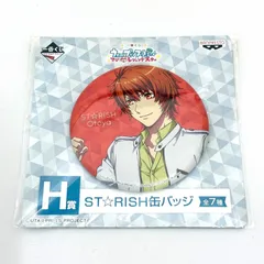 一番くじ うたの☆プリンスさまっ♪ マジLOVEレジェンドスター H賞 ST☆RISH缶バッジ 一十木音也のサムネイル