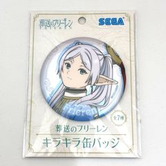 Funeral Frieren Sega Glittery Can Badge Frieren