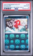 2026年最新】ポケモンカード コイキング マスターボールの人気アイテム