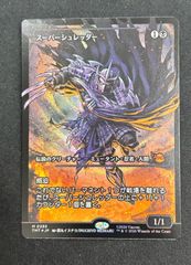 MTG 旧枠 エスパーの歩哨 Esper Sentinel foil - メルカリ