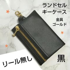 ランドセルキーケース☆黒☆タグ付き☆リュックキーケース☆ブラック