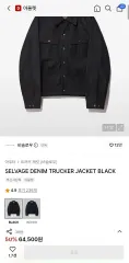 ビースロー セルビッジ デニム トラッカー ジャケット ブラック 105のサムネイル
