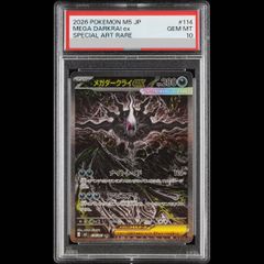 PSA10】フーディンex SAR 203/165 1枚 - メルカリ