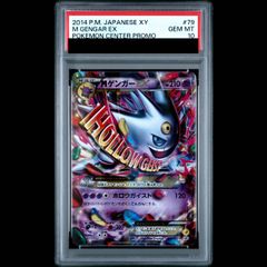 PSA10】メガルカリオex MA 228/193 1枚 - メルカリ