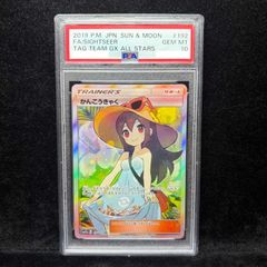 PSA10】 ひかるコイキング 《25th》 (プロモ) {010/025} [S8a-P/プロモ