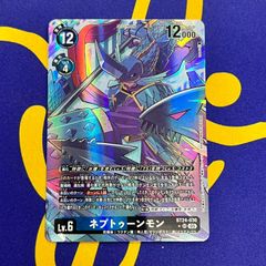 デジモンカード ネプトゥーモン パラレル - メルカリ