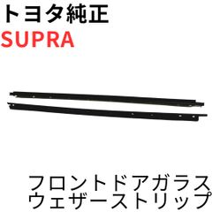 SUPRA【純正新品】クラッチレリーズフォークベアリングハブセット