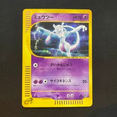 ミュウツー ☆ ポケモンカードe「第1弾 基本拡張パック」 キラ 118/128