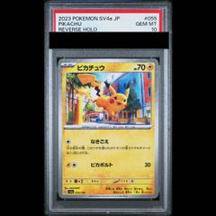 PSA10】ピカチュウ 017/071 SV2D - メルカリ