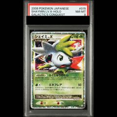 PSA10 シェイミEX [CP4 098/131]プレミアムチャンピオンパック - メルカリ