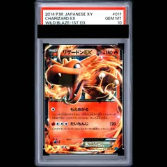 2026年最新】リザードンEX rr psa10の人気アイテム - メルカリ