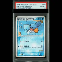 2026年最新】ポケモンカードポケパークのミズゴロウの人気アイテム