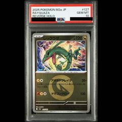 最安値』PSA10レックウザ エネルギーミラー 127/193 - メルカリ