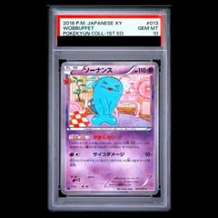 PSA10】ソーナンス 013/032 ポケキュン CP3 - メルカリ