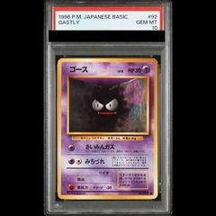 ナツメのゴース PSA10 旧裏 ポケモンジム第3弾 希少 - メルカリ