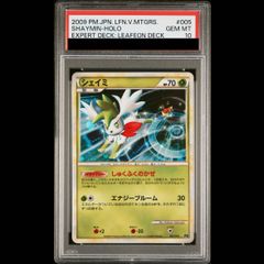 ポケモンカード シェイミ ホロ psa10 - メルカリ