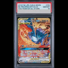 2026年最新】ファイヤーサンダーフリーザー psa10の人気アイテム