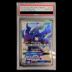 2026年最新】ダークライgx ssr psa10の人気アイテム - メルカリ