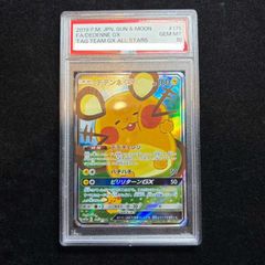 ポケモンカード デデンネGX SR SA PSA10 175/173 - メルカリ