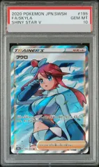 【PSA10】フウロ SR 195/190 1枚のサムネイル