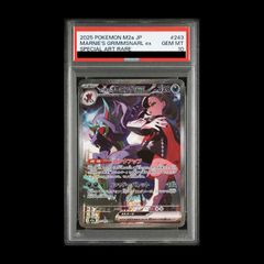 PSA10 マリィのオーロンゲex SAR ポケモンカード - メルカリ